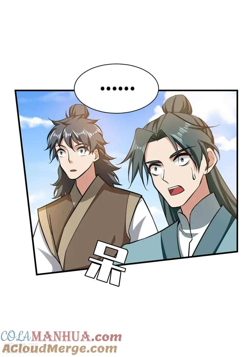 《妖者为王》第88话 诗宴邀请 第29页