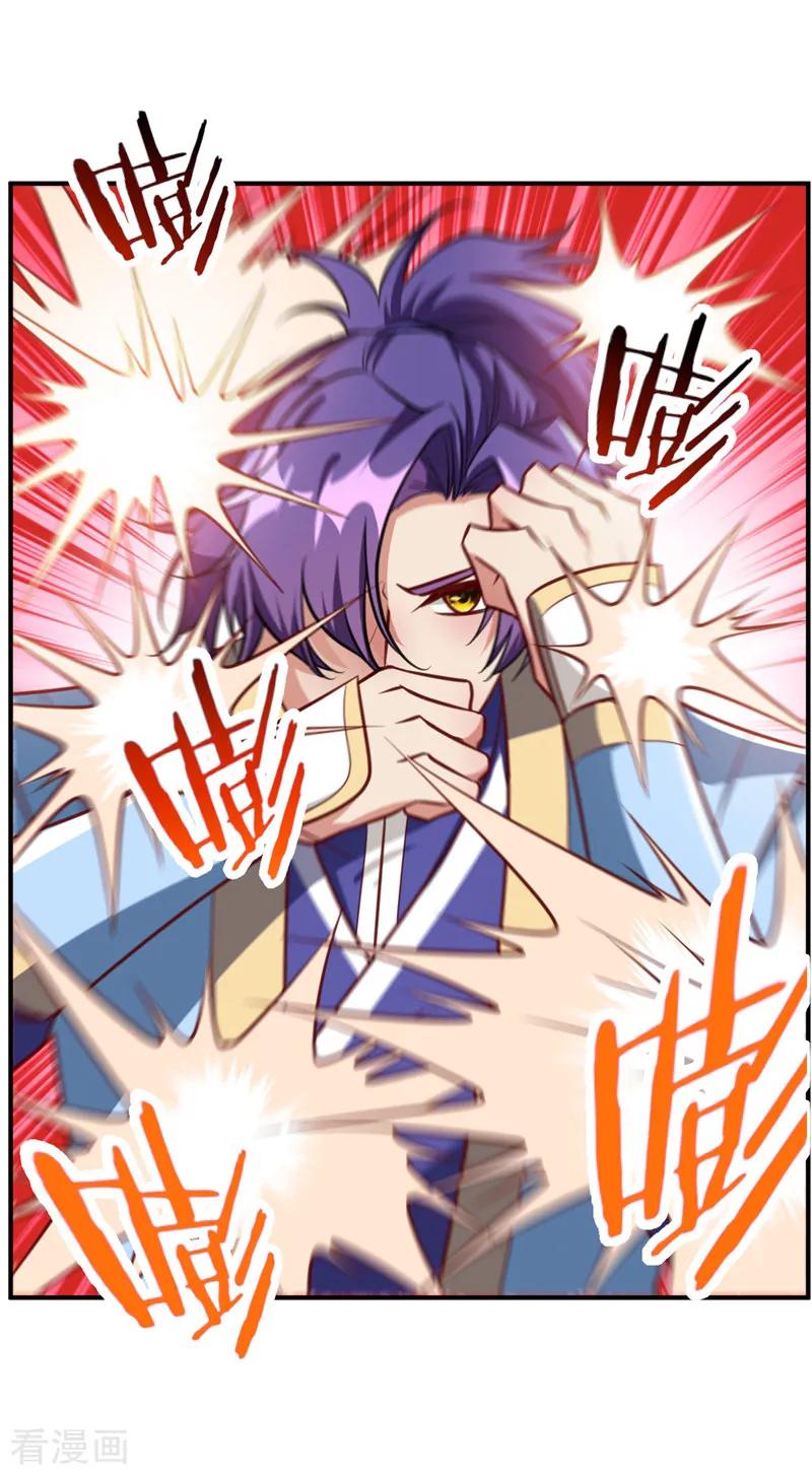 《妖者为王》第88话 诗宴邀请 第10页