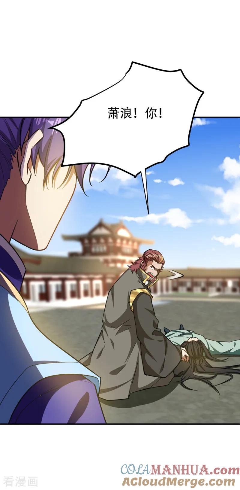 《妖者为王》第88话 诗宴邀请 第33页