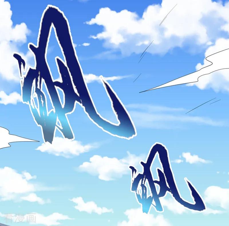《妖者为王》第88话 诗宴邀请 第4页