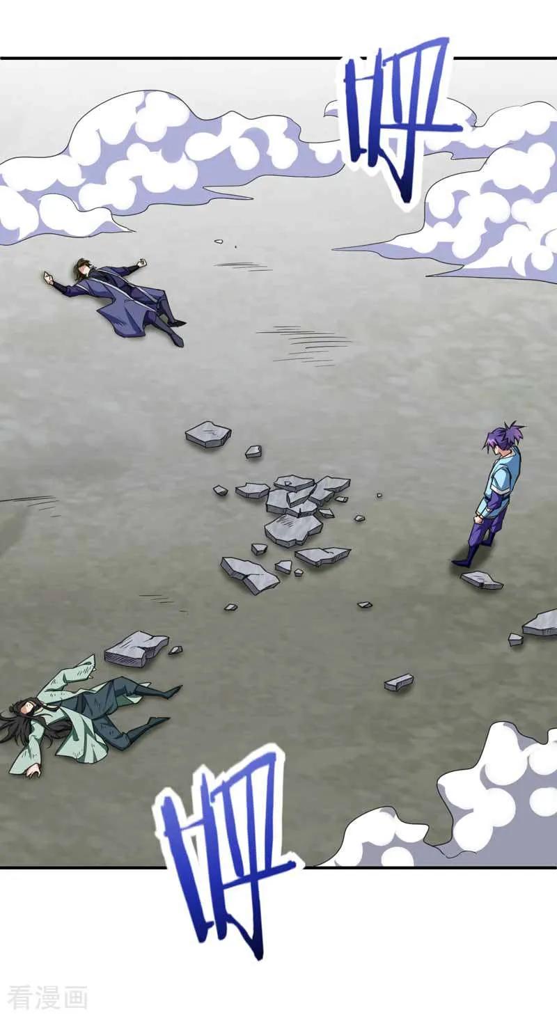 《妖者为王》第88话 诗宴邀请 第28页