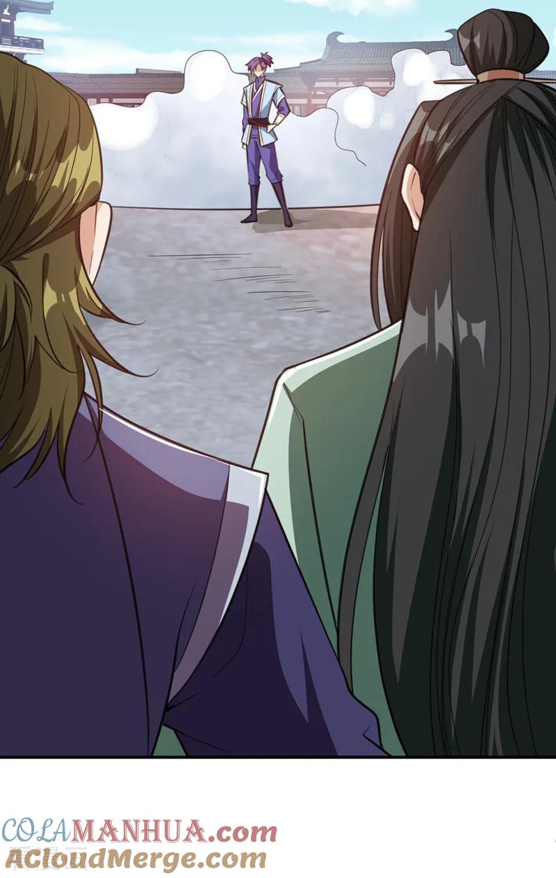 《妖者为王》第88话 诗宴邀请 第5页