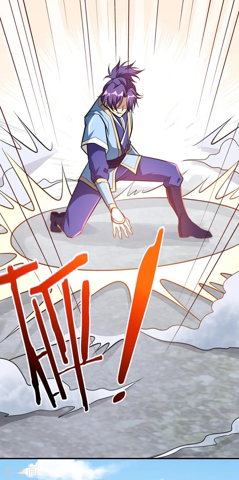 《妖者为王》第88话 诗宴邀请 第2页