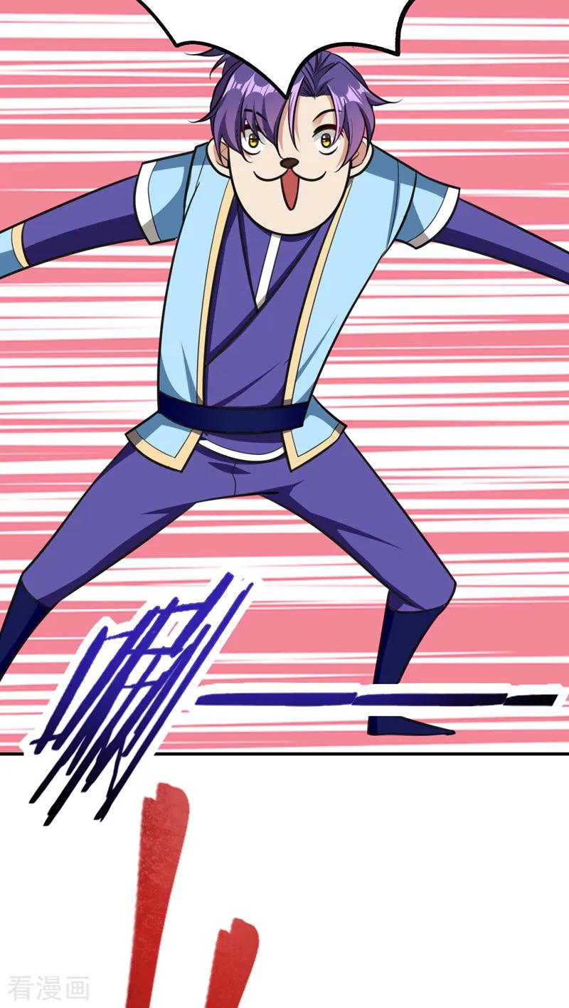 《妖者为王》第89话 惊不惊喜？！ 第30页