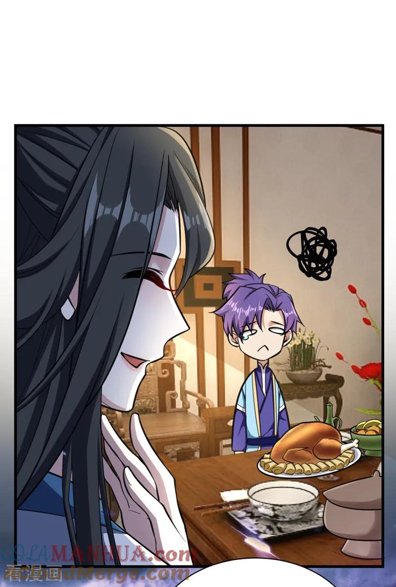 《妖者为王》第89话 惊不惊喜？！ 第3页