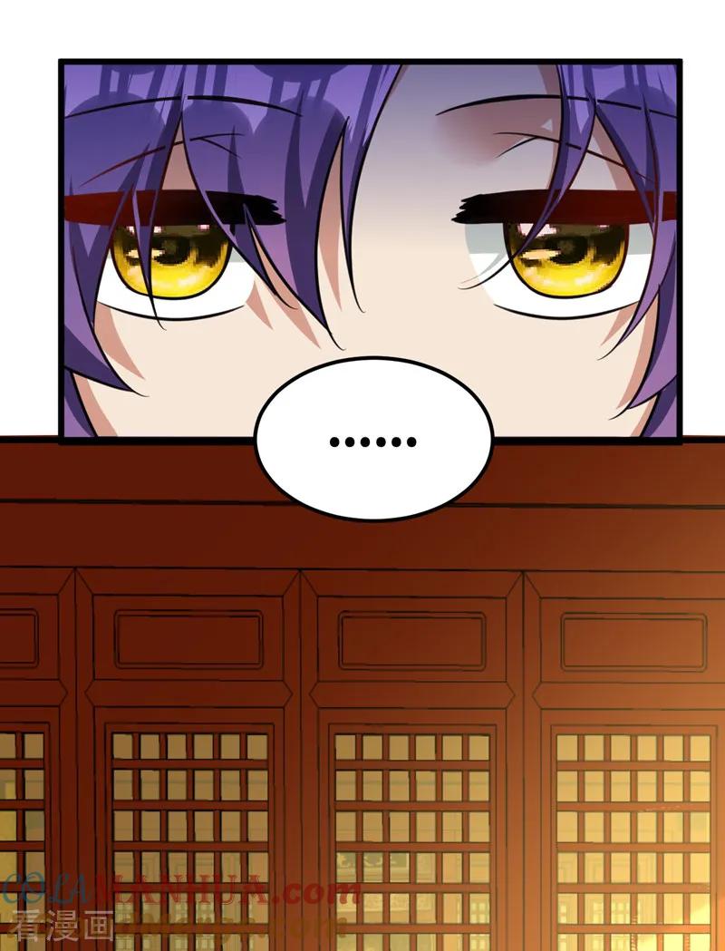 《妖者为王》第89话 惊不惊喜？！ 第13页