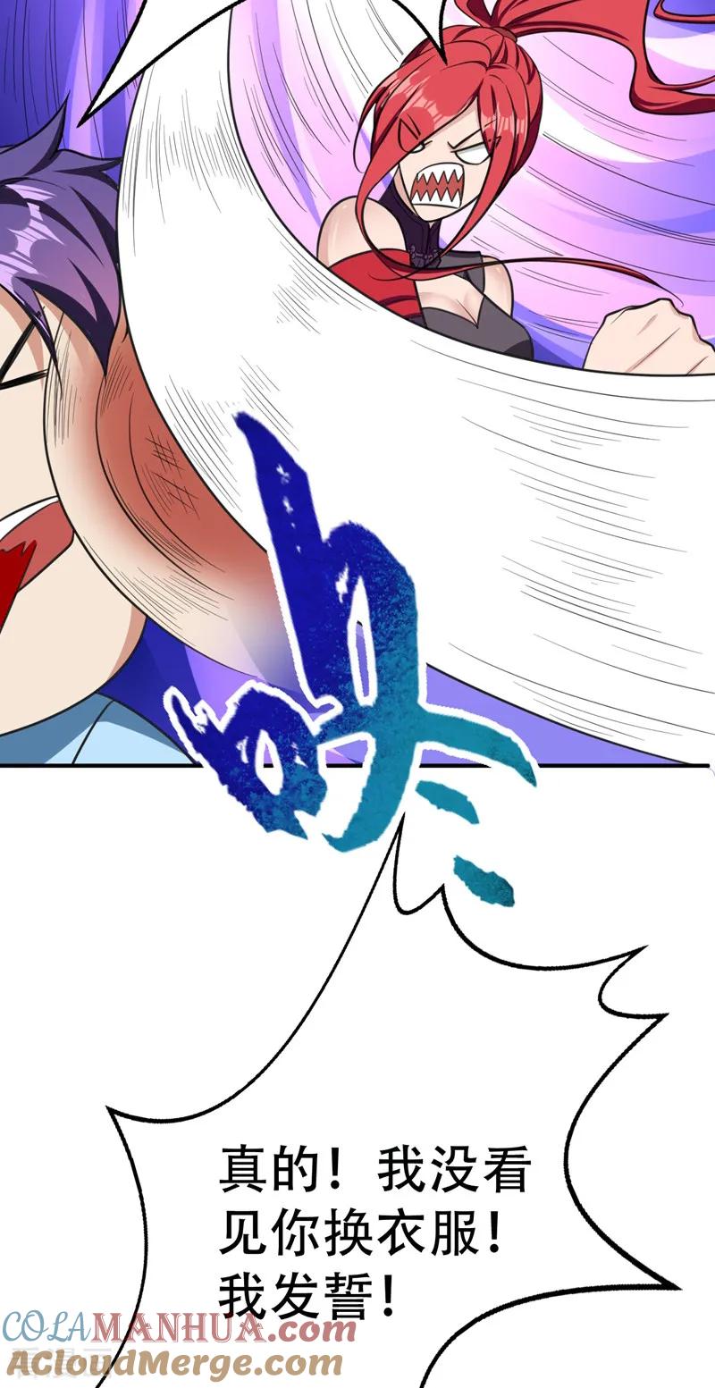 《妖者为王》第89话 惊不惊喜？！ 第41页