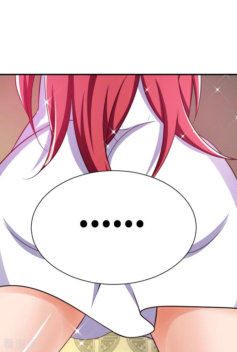 《妖者为王》第89话 惊不惊喜？！ 第34页