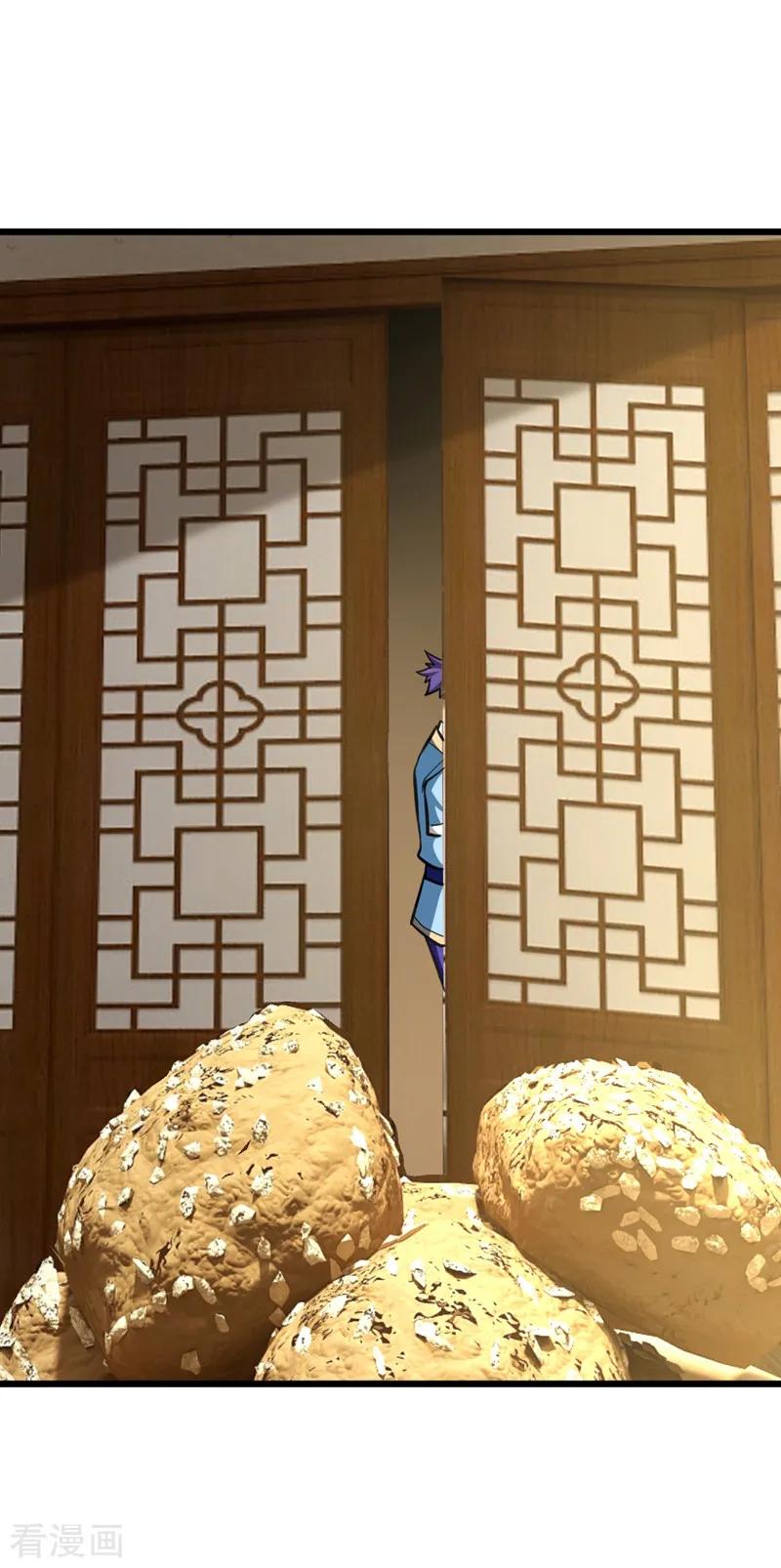 《妖者为王》第89话 惊不惊喜？！ 第20页