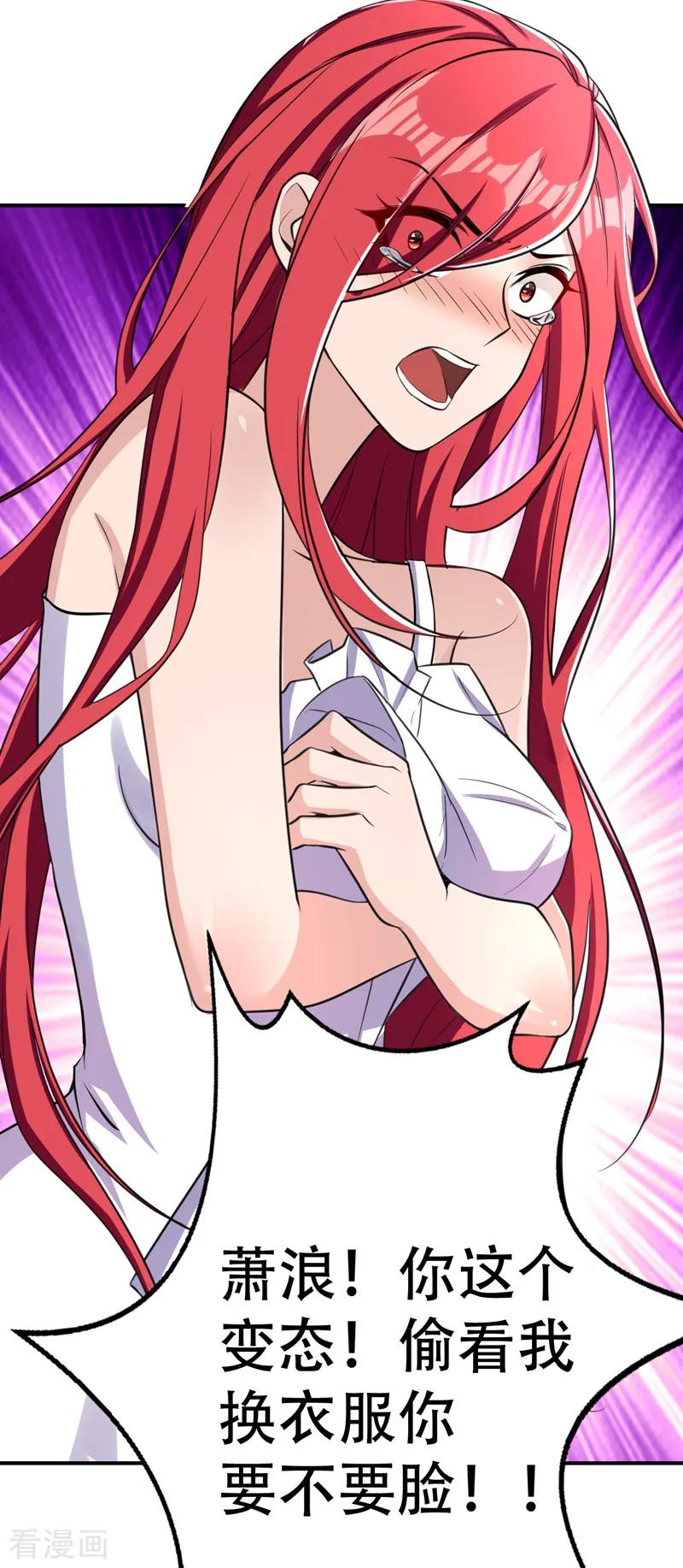《妖者为王》第89话 惊不惊喜？！ 第38页