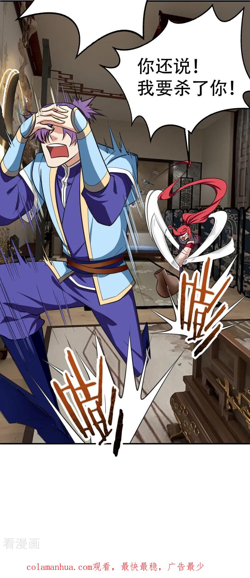 《妖者为王》第89话 惊不惊喜？！ 第42页