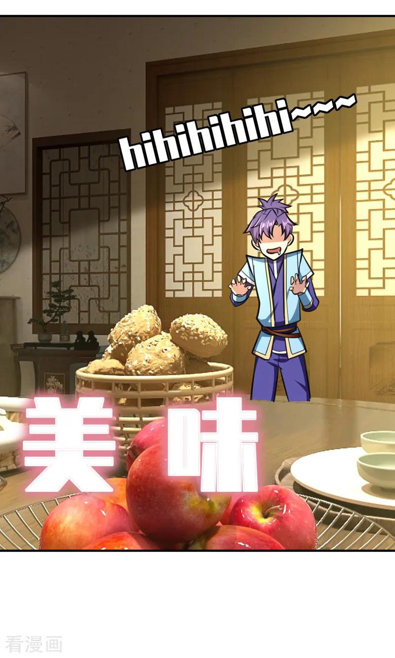 《妖者为王》第89话 惊不惊喜？！ 第24页