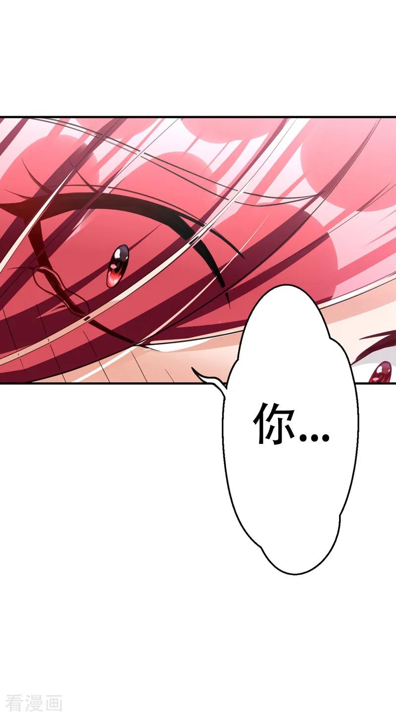 《妖者为王》第89话 惊不惊喜？！ 第36页
