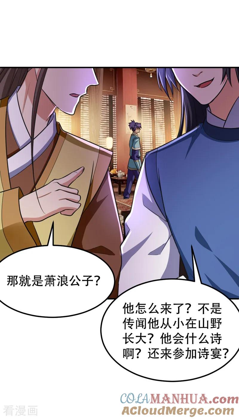 《妖者为王》第90话 左家小姐的挑衅 第13页