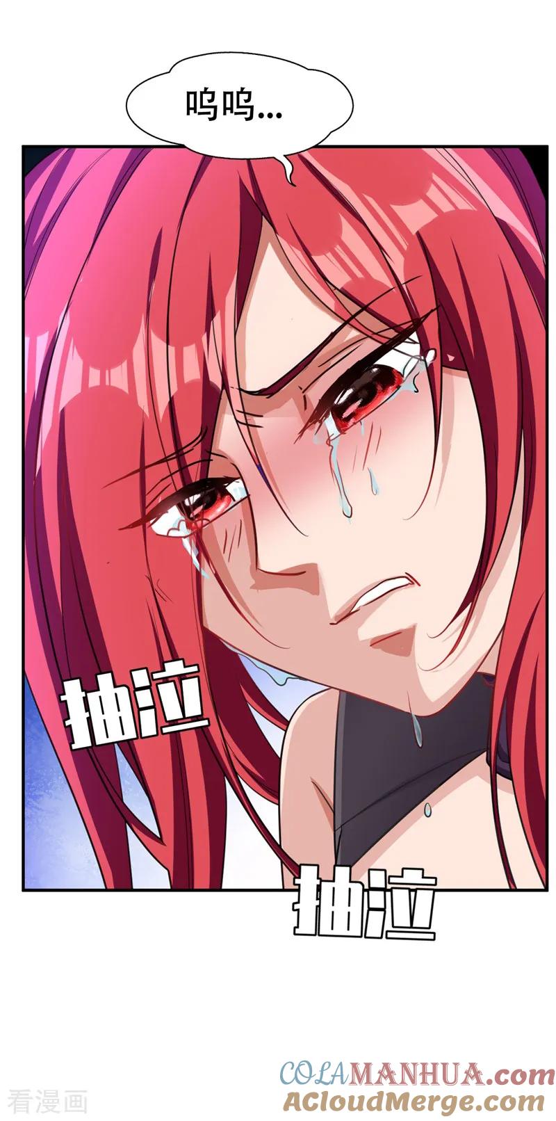 《妖者为王》第90话 左家小姐的挑衅 第5页