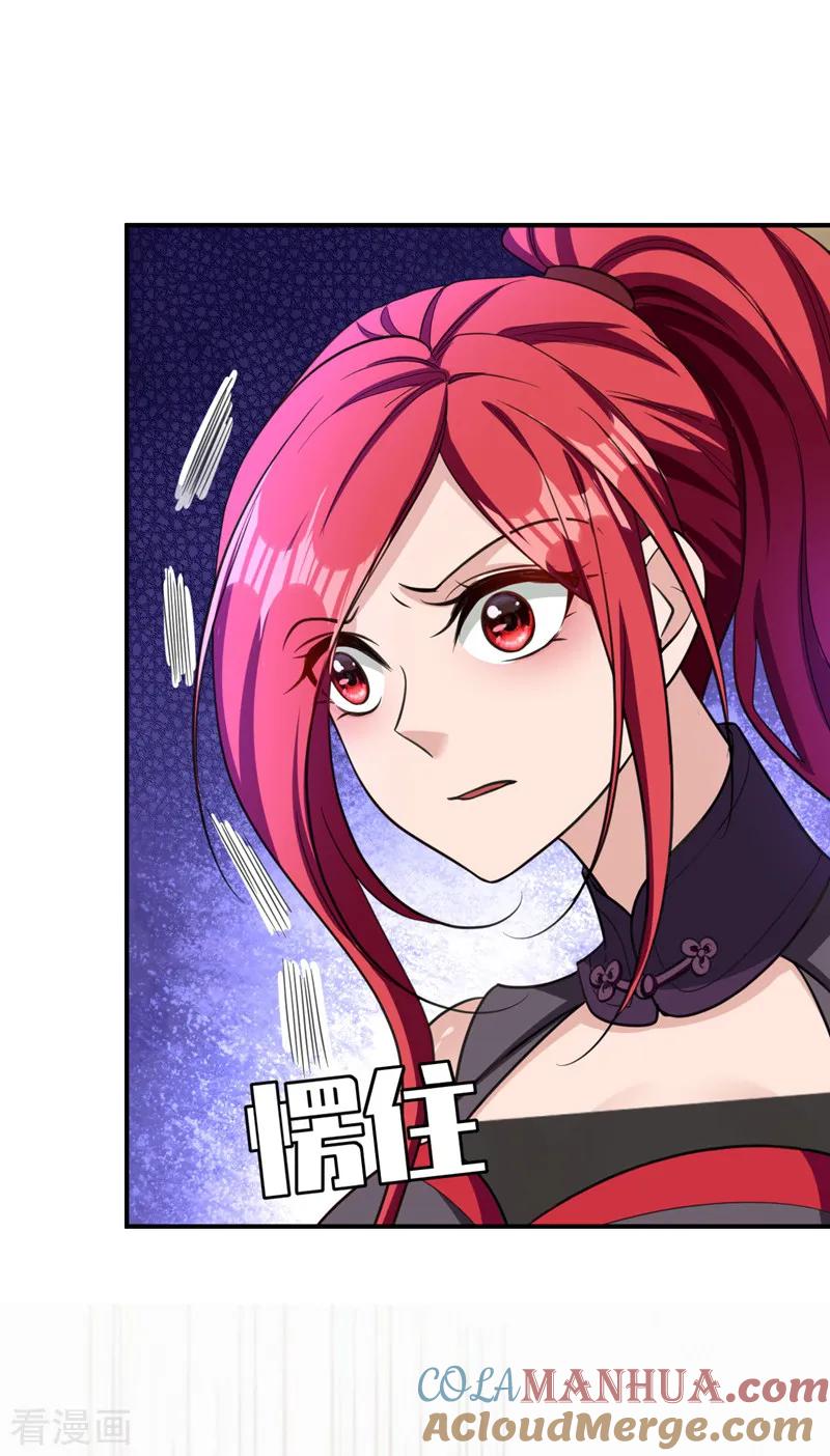 《妖者为王》第90话 左家小姐的挑衅 第3页