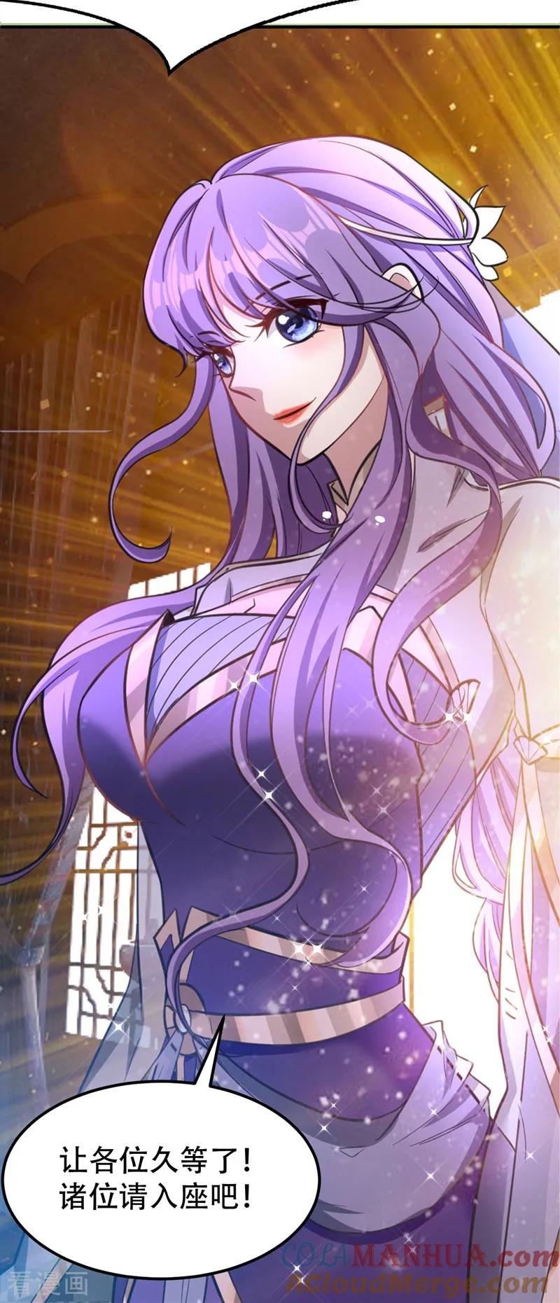 《妖者为王》第90话 左家小姐的挑衅 第15页