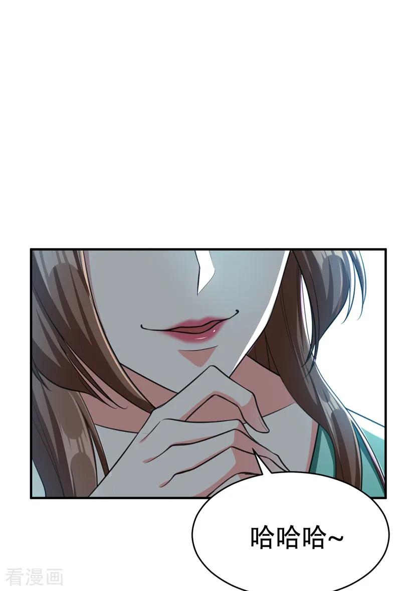 《妖者为王》第90话 左家小姐的挑衅 第36页