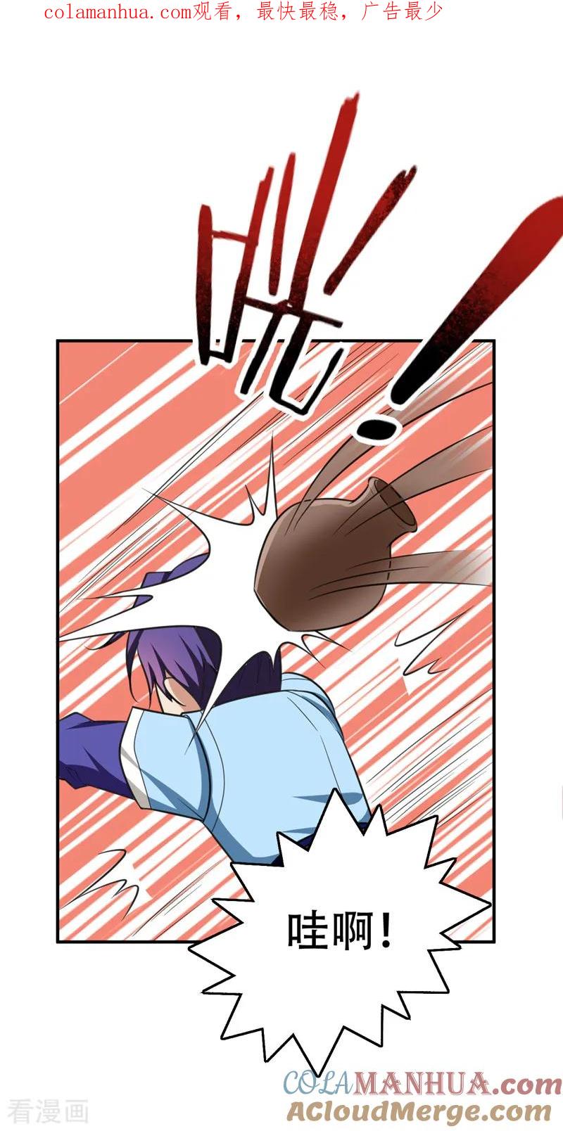 《妖者为王》第90话 左家小姐的挑衅 第1页