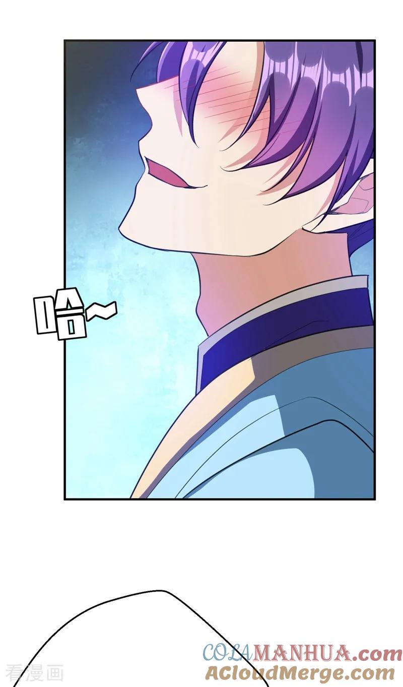 《妖者为王》第91话 老李老杜前辈恕罪啊！ 第35页