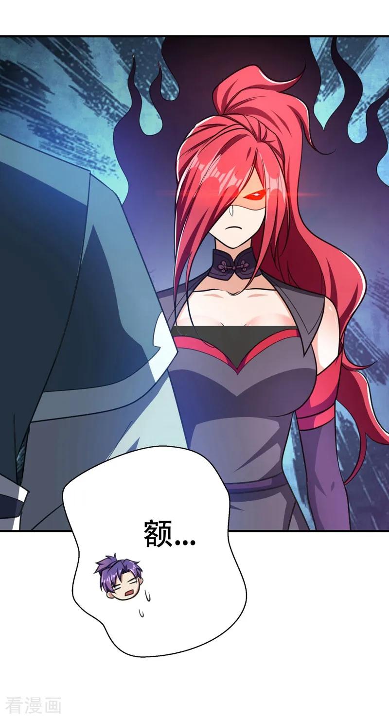 《妖者为王》第91话 老李老杜前辈恕罪啊！ 第10页