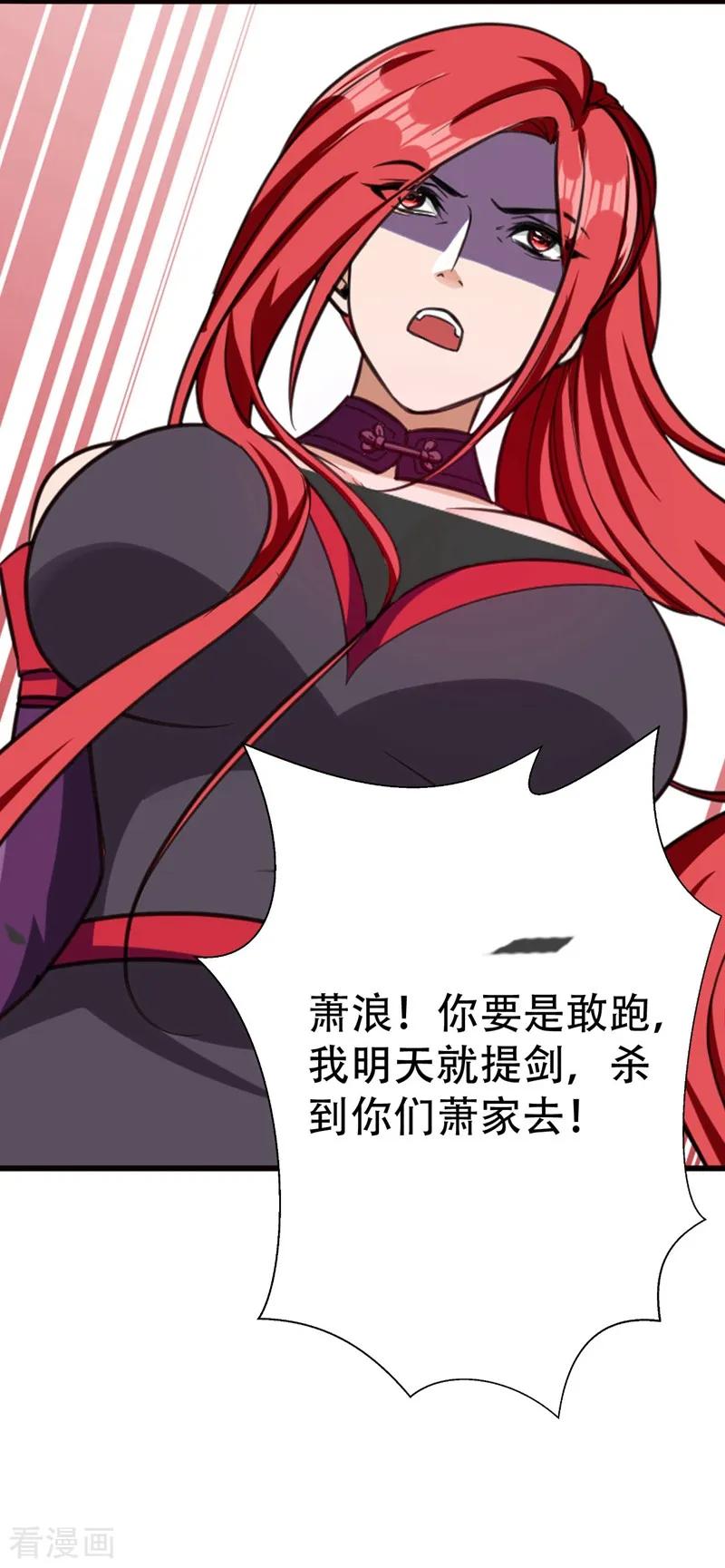《妖者为王》第91话 老李老杜前辈恕罪啊！ 第18页