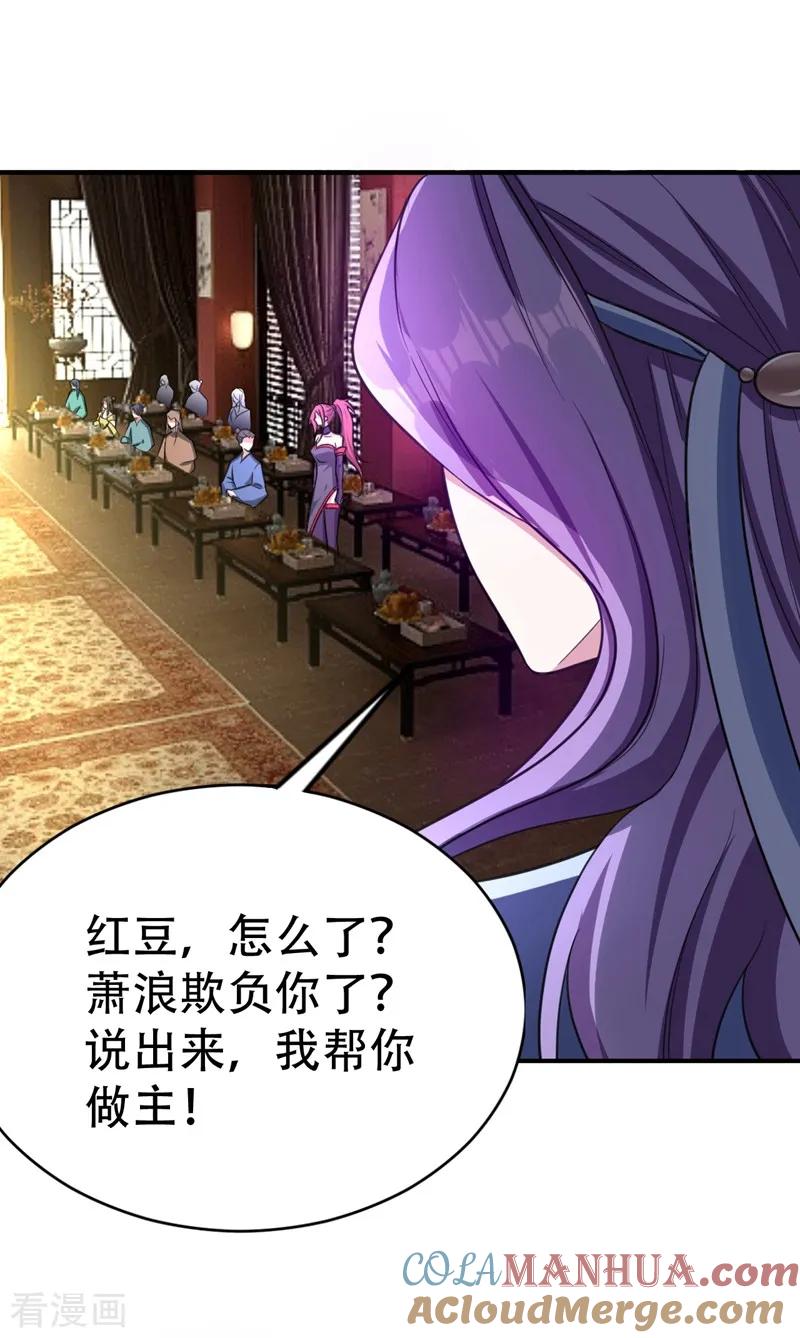 《妖者为王》第91话 老李老杜前辈恕罪啊！ 第19页