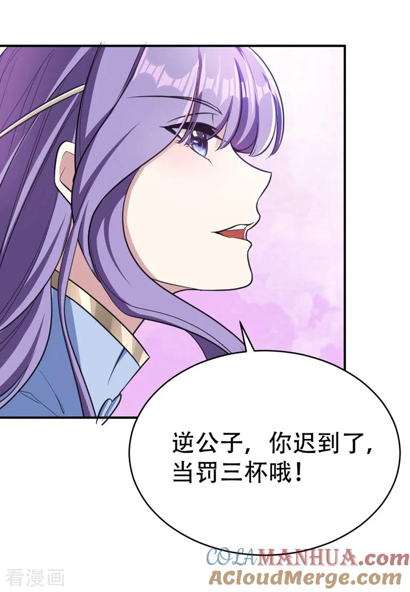 《妖者为王》第91话 老李老杜前辈恕罪啊！ 第7页
