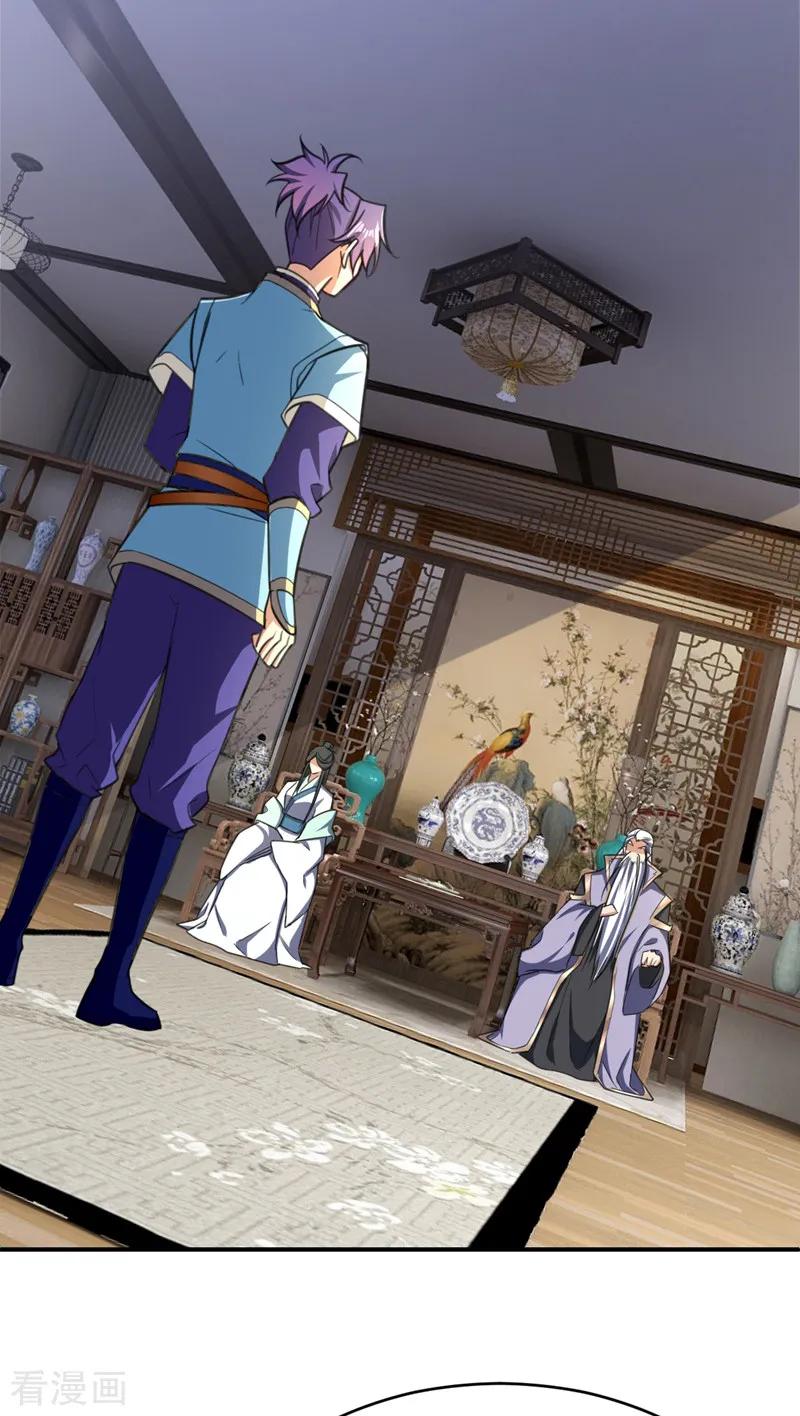 《妖者为王》第92话 诗才震帝都 第22页