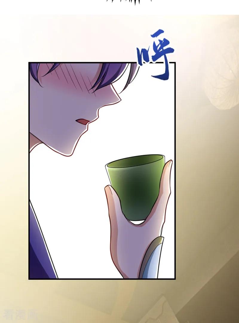 《妖者为王》第92话 诗才震帝都 第2页