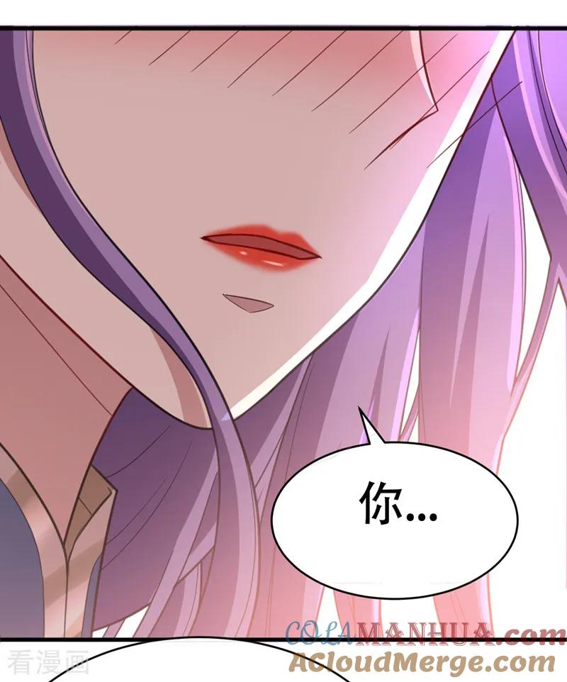 《妖者为王》第93话 公主来访 第33页