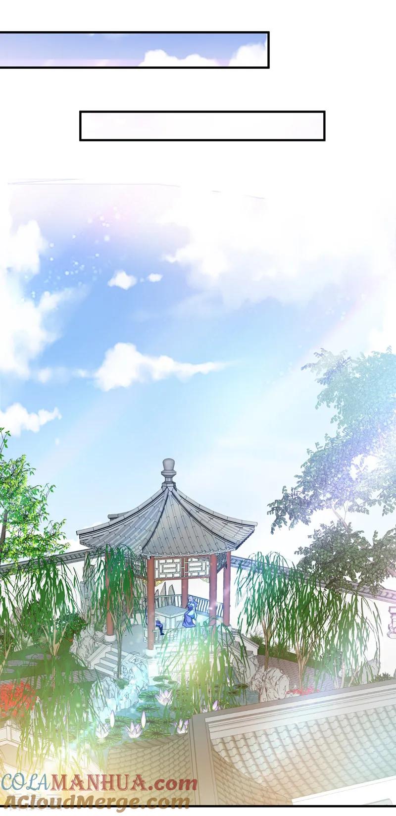 《妖者为王》第93话 公主来访 第25页