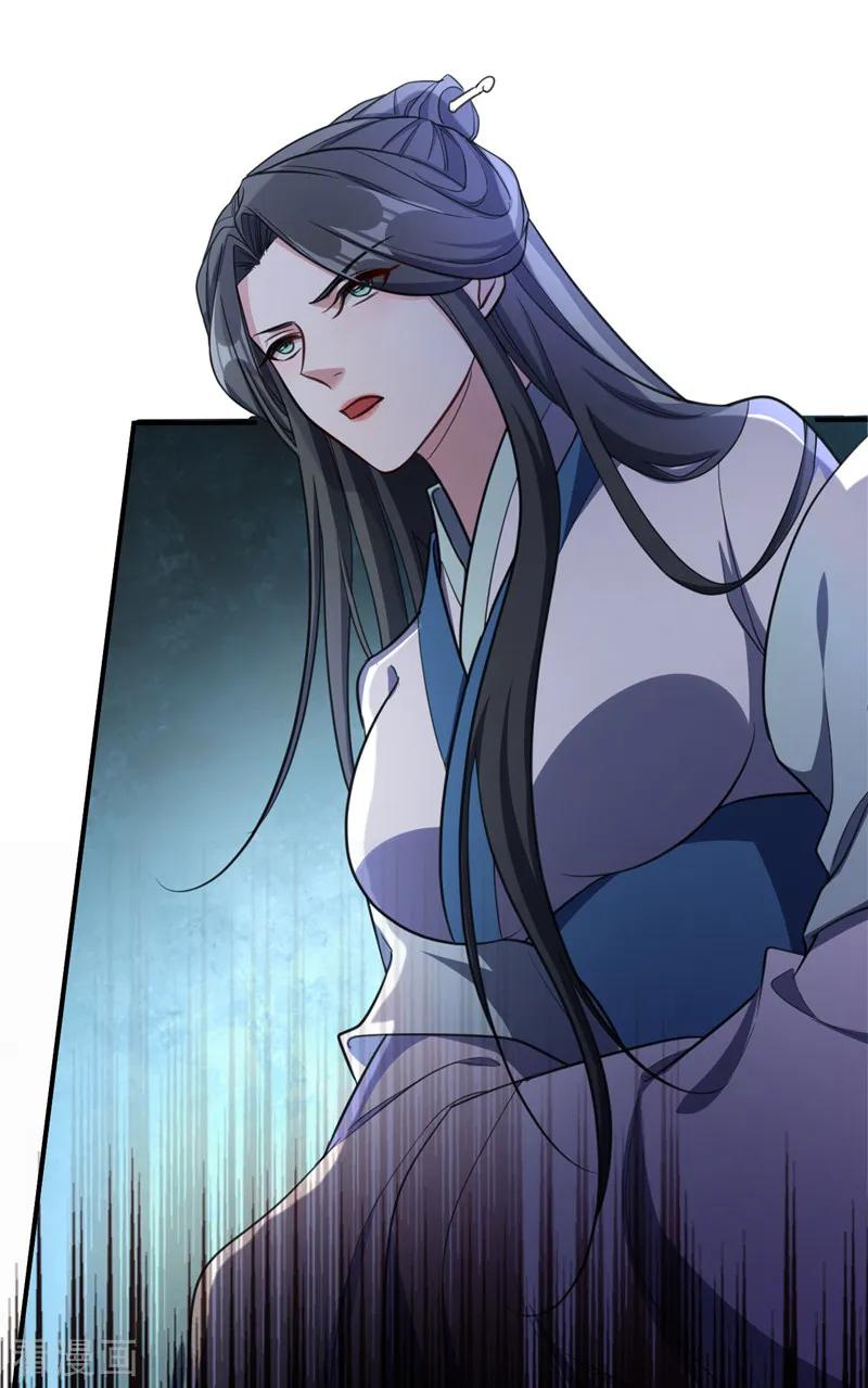 《妖者为王》第93话 公主来访 第20页