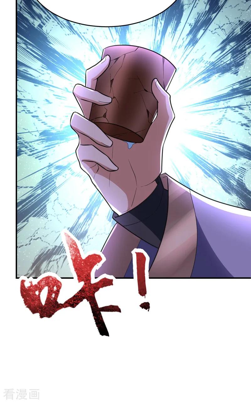 《妖者为王》第94话 神魂节开幕！ 第2页