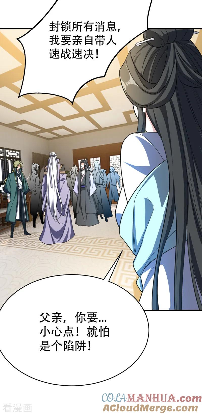 《妖者为王》第94话 神魂节开幕！ 第7页
