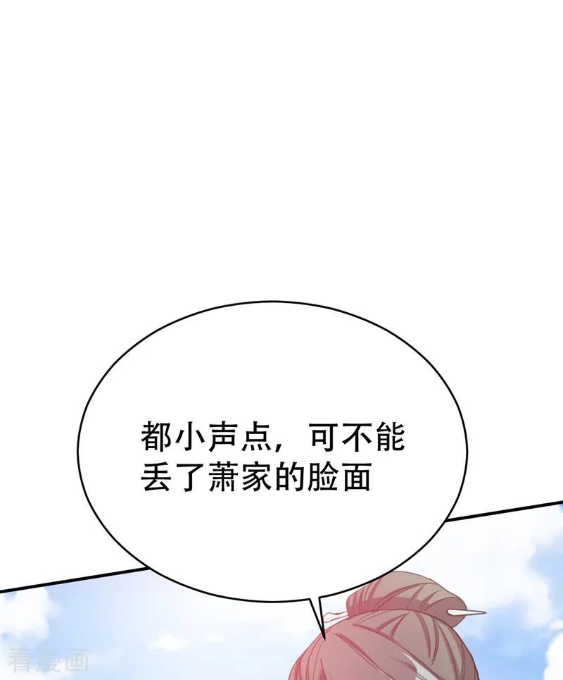 《妖者为王》第94话 神魂节开幕！ 第20页