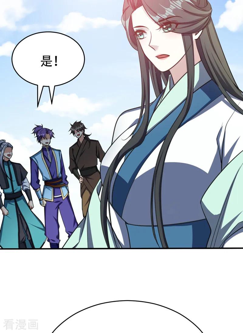 《妖者为王》第94话 神魂节开幕！ 第21页