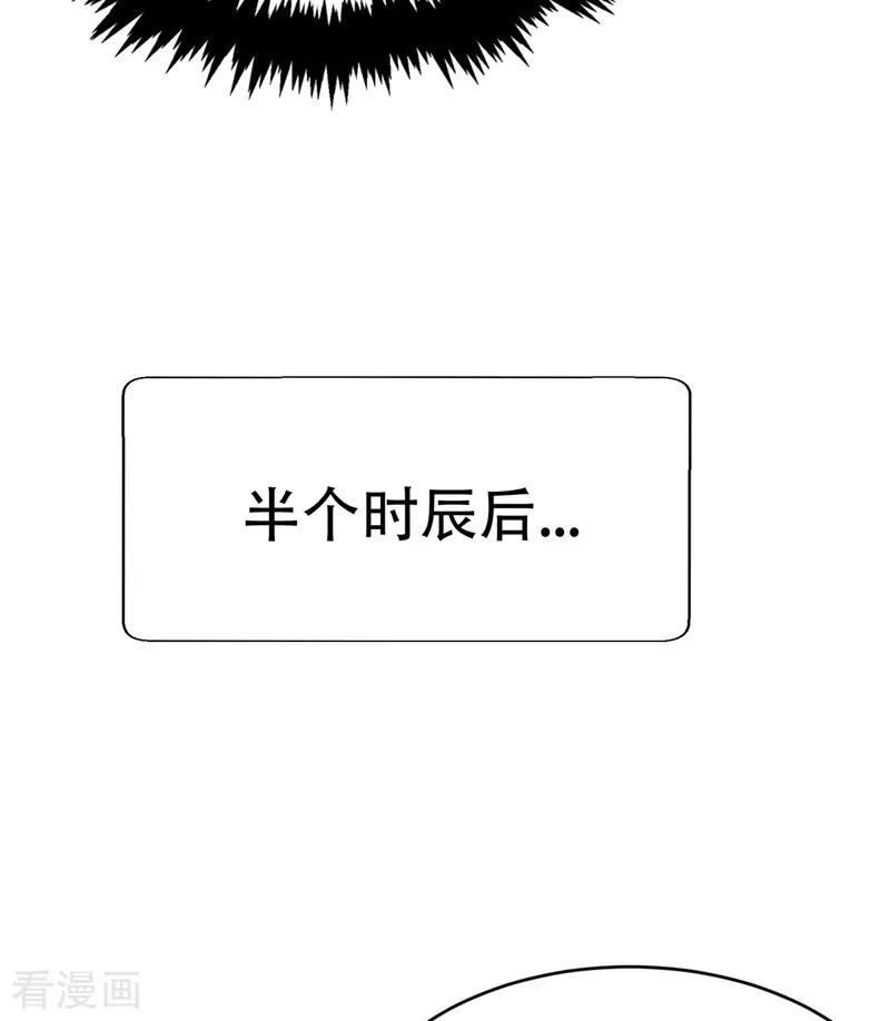 《妖者为王》第94话 神魂节开幕！ 第29页