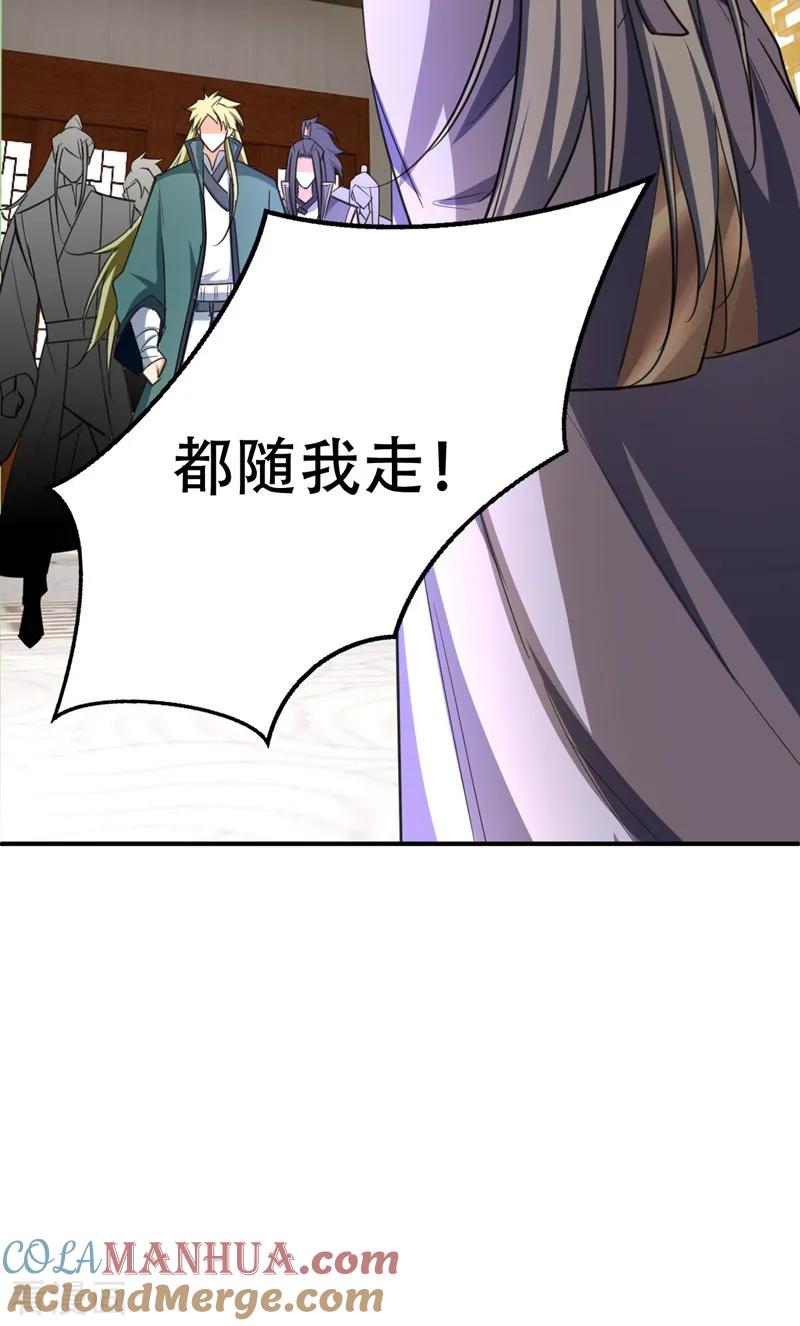 《妖者为王》第94话 神魂节开幕！ 第10页