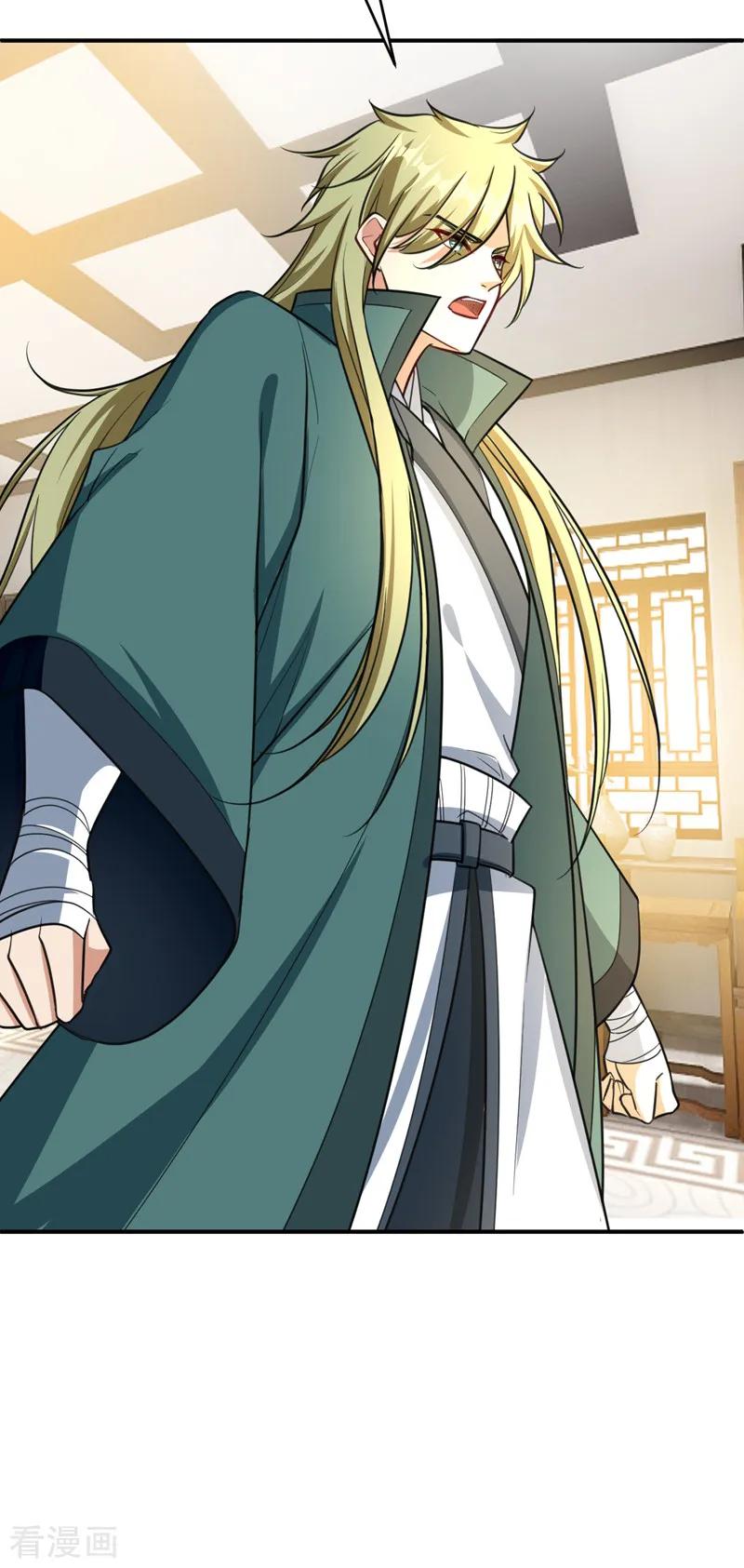 《妖者为王》第94话 神魂节开幕！ 第5页