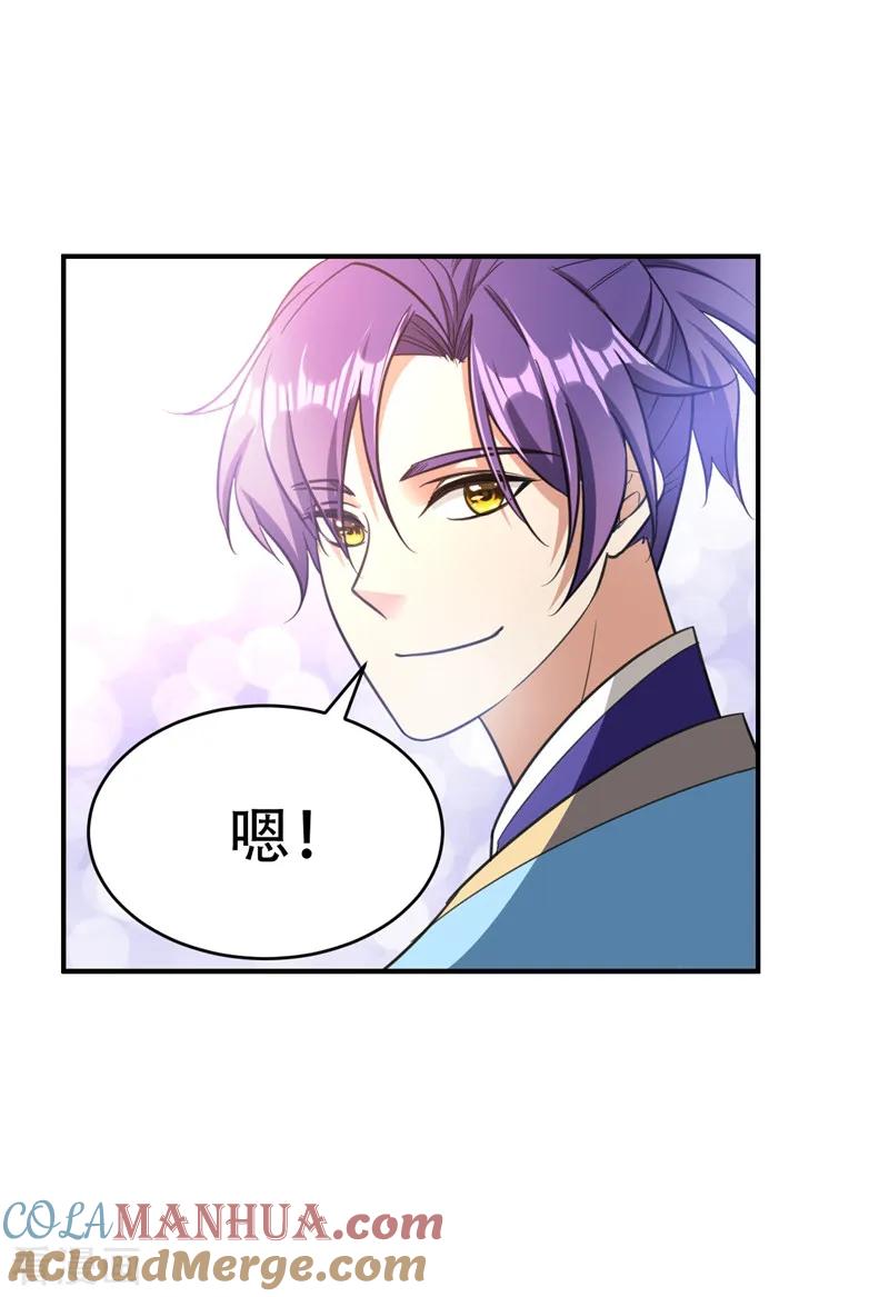 《妖者为王》第94话 神魂节开幕！ 第43页