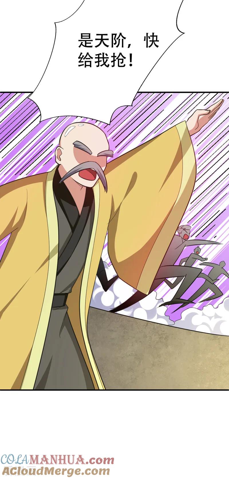 《妖者为王》第94话 神魂节开幕！ 第37页