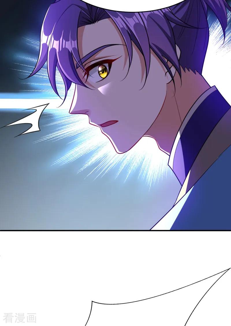 《妖者为王》第94话 神魂节开幕！ 第36页