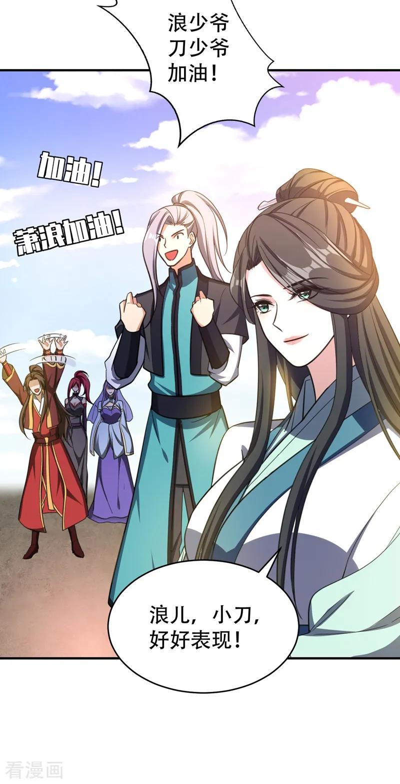 《妖者为王》第94话 神魂节开幕！ 第42页