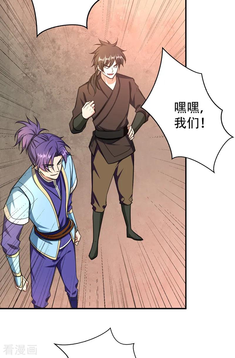 《妖者为王》第94话 神魂节开幕！ 第41页