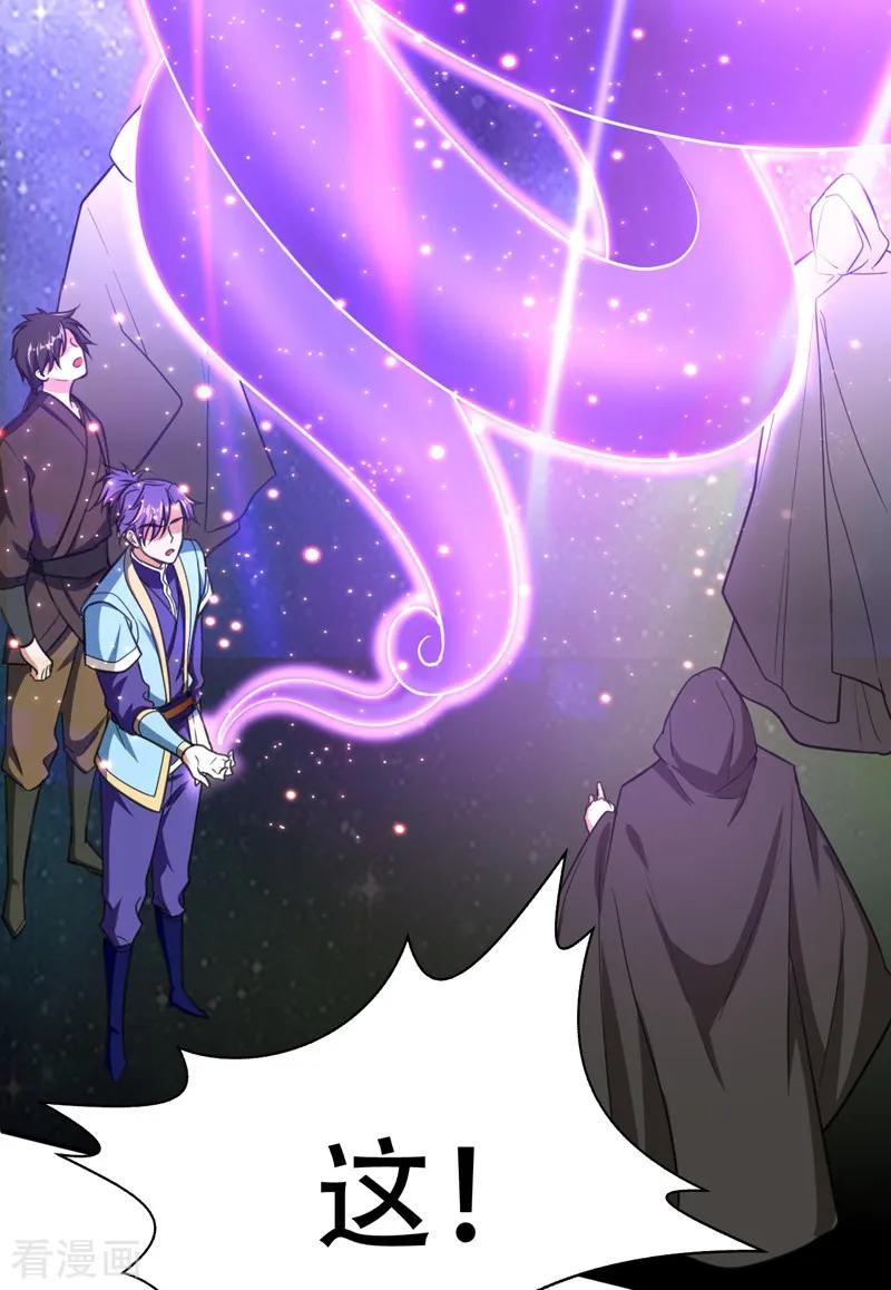 《妖者为王》第95话 神魂觉醒失败？ 第44页