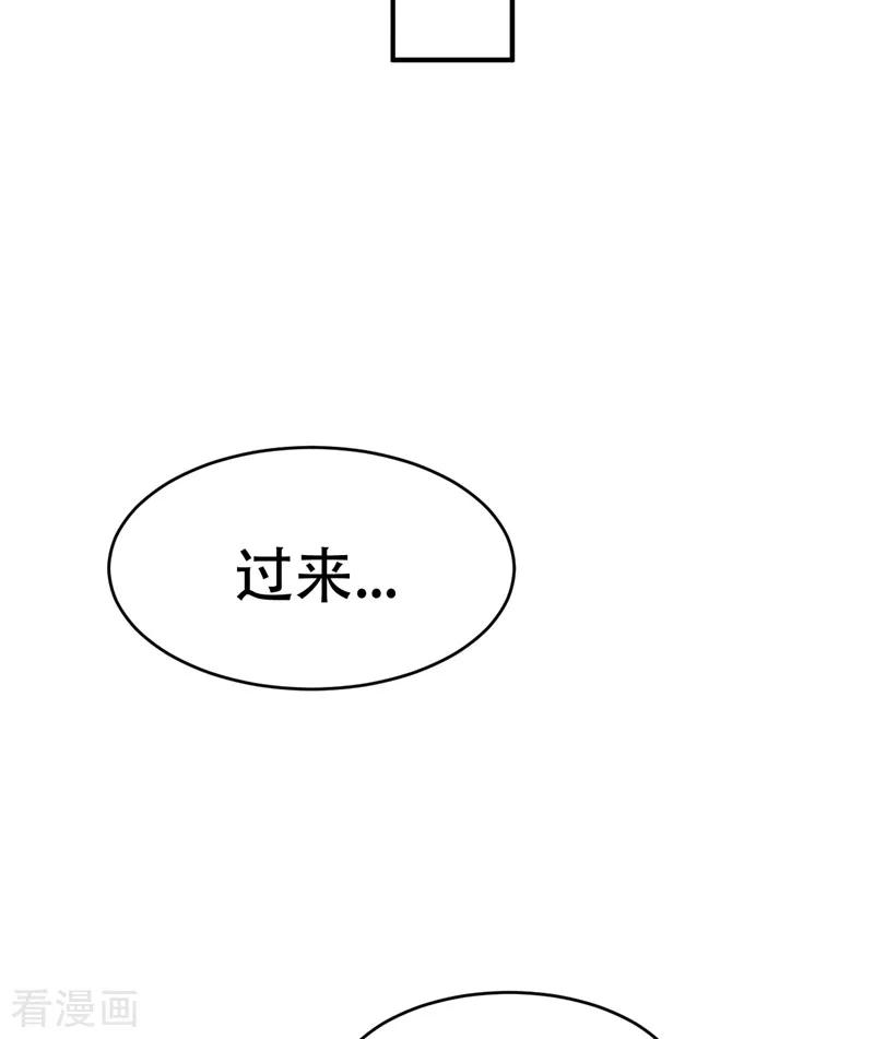《妖者为王》第95话 神魂觉醒失败？ 第20页