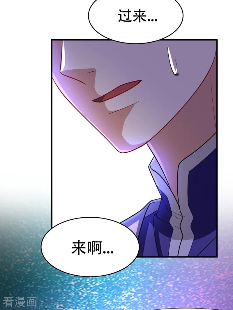 《妖者为王》第95话 神魂觉醒失败？ 第21页