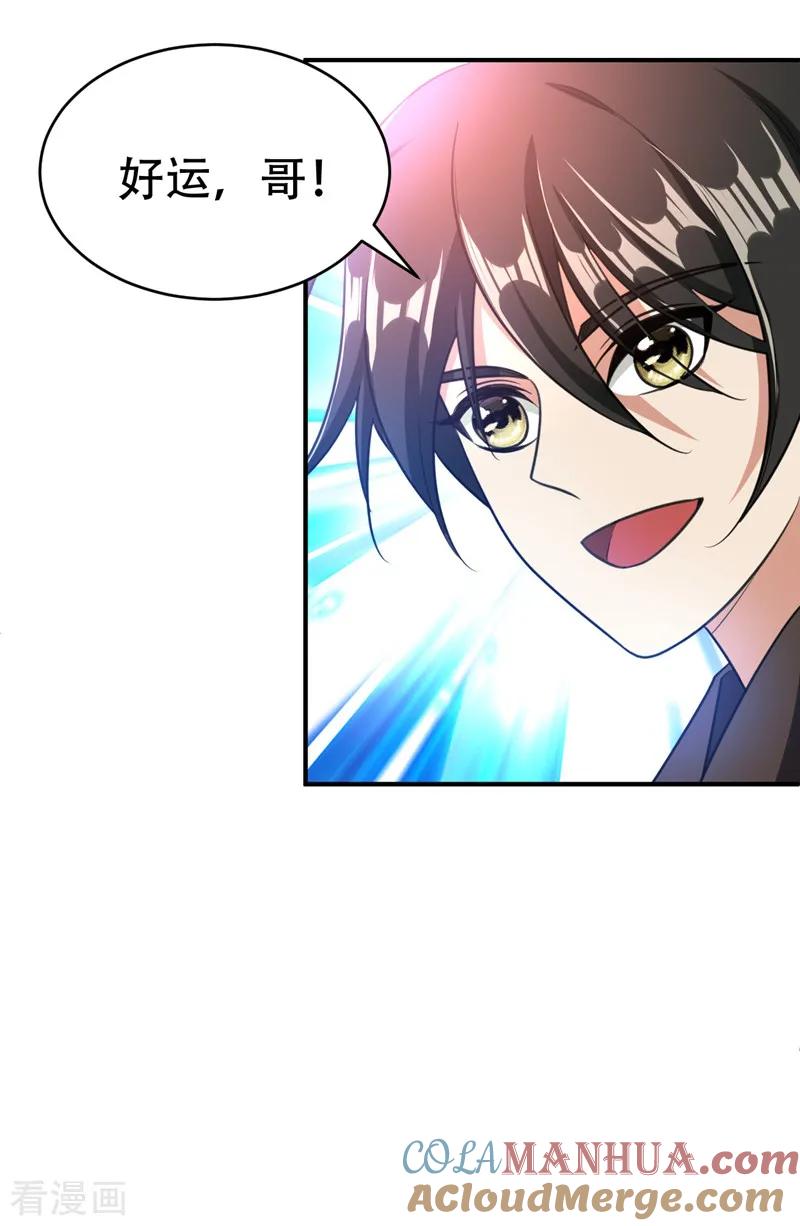 《妖者为王》第95话 神魂觉醒失败？ 第4页