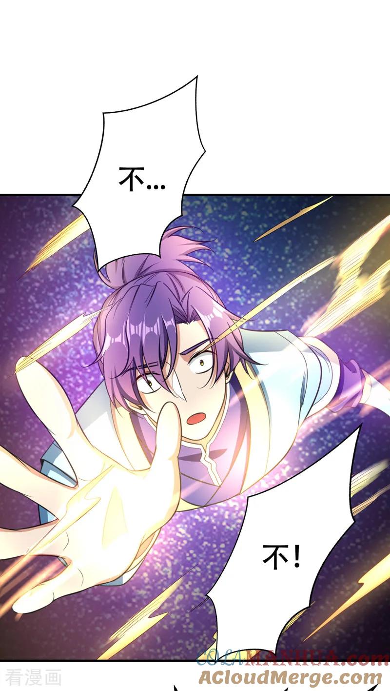 《妖者为王》第95话 神魂觉醒失败？ 第28页